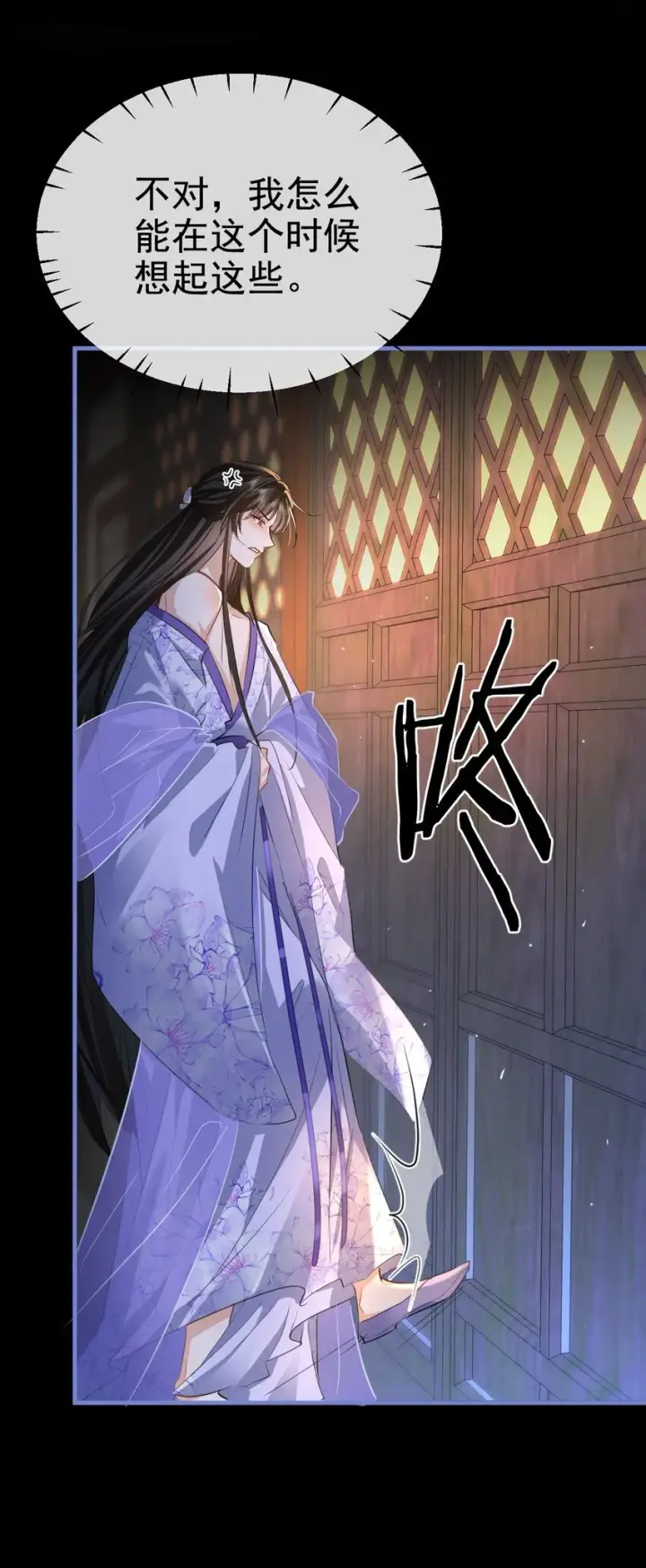 《魔尊大人双修否》第49话 他好像中了媚药图31