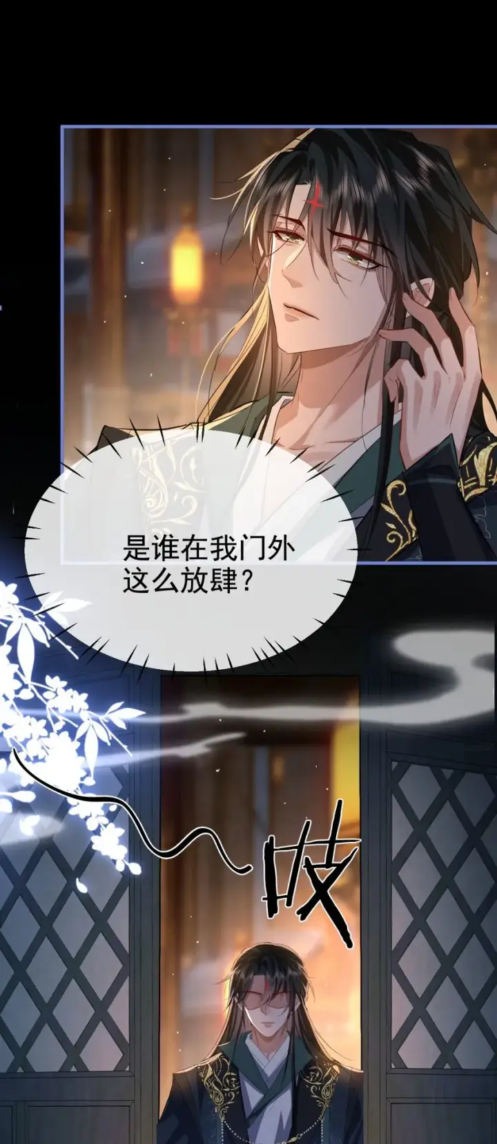 《魔尊大人双修否》第49话 他好像中了媚药图32