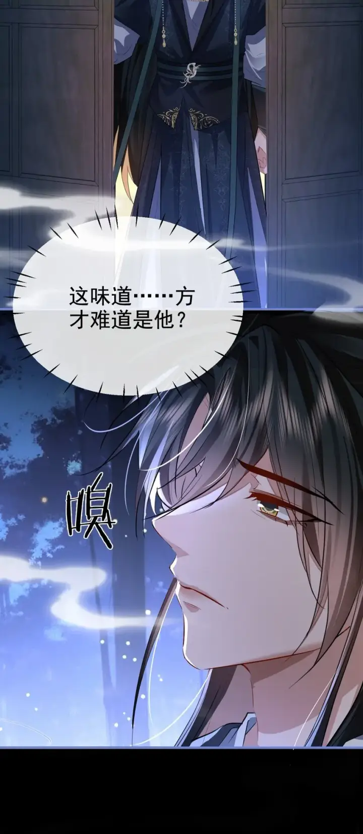 《魔尊大人双修否》第49话 他好像中了媚药图33