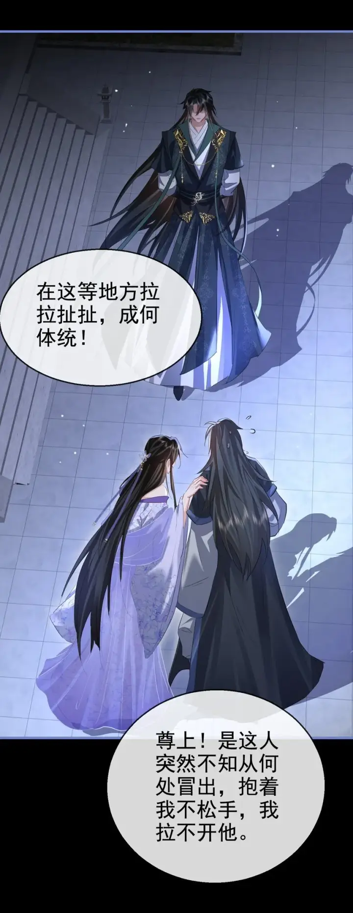 《魔尊大人双修否》第49话 他好像中了媚药图38