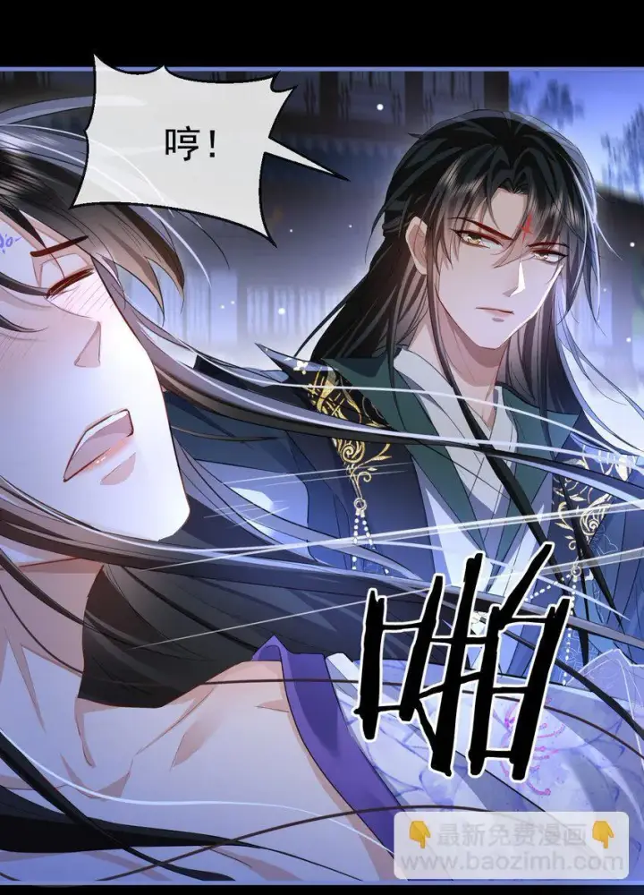 《魔尊大人双修否》第49话 他好像中了媚药图39