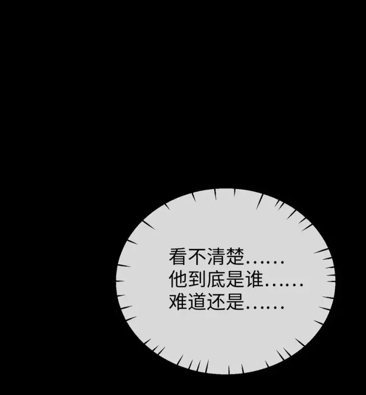 《魔尊大人双修否》第49话 他好像中了媚药图49