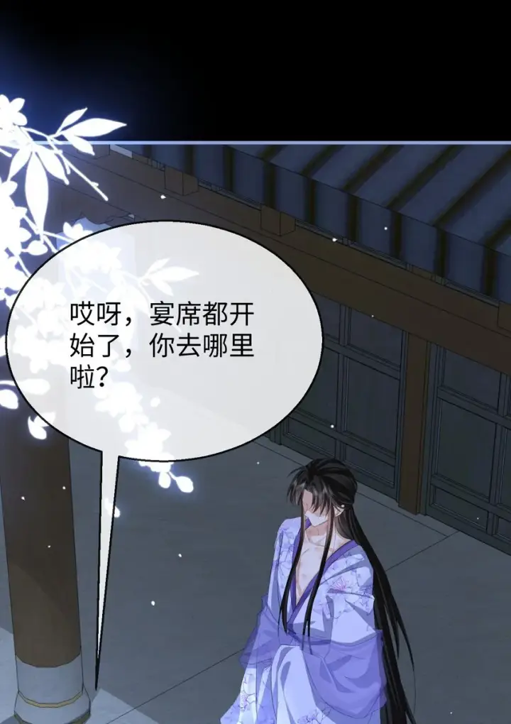 《魔尊大人双修否》第50话 狠狠的惩罚他！图22