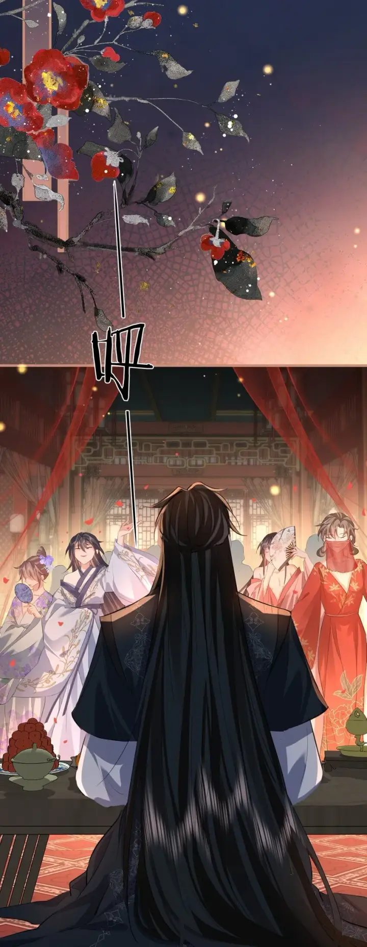 《魔尊大人双修否》第50话 狠狠的惩罚他！图30
