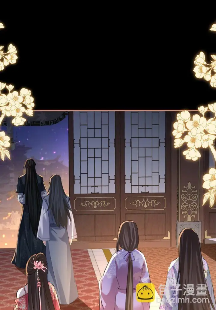 《魔尊大人双修否》第52话 魔尊大人，我摔倒了~图20