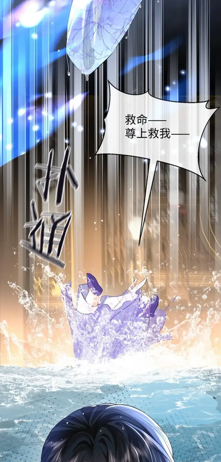《魔尊大人双修否》第52话 魔尊大人，我摔倒了~图47
