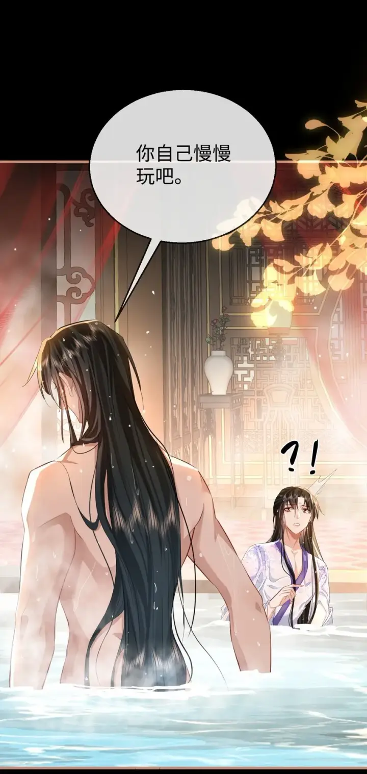 《魔尊大人双修否》第53话 把他那里弄坏了？图3