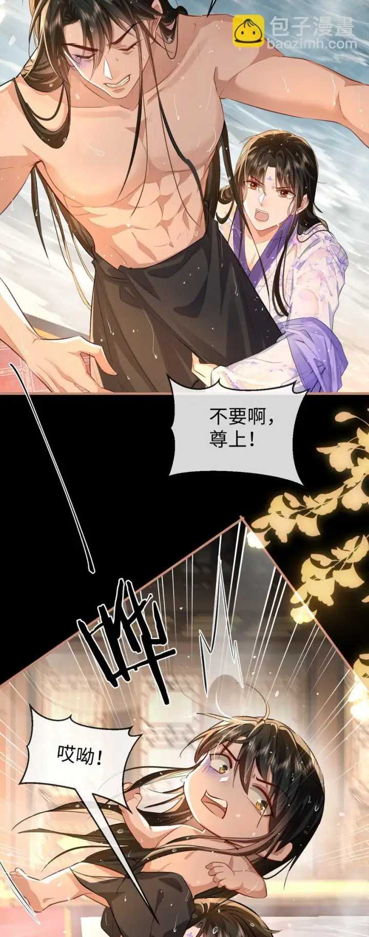 《魔尊大人双修否》第53话 把他那里弄坏了？图9