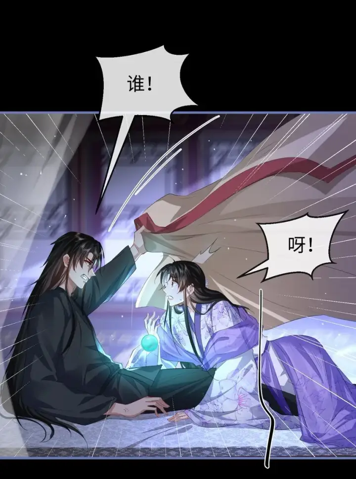 《魔尊大人双修否》第54话 这茶水里被下药了！图11