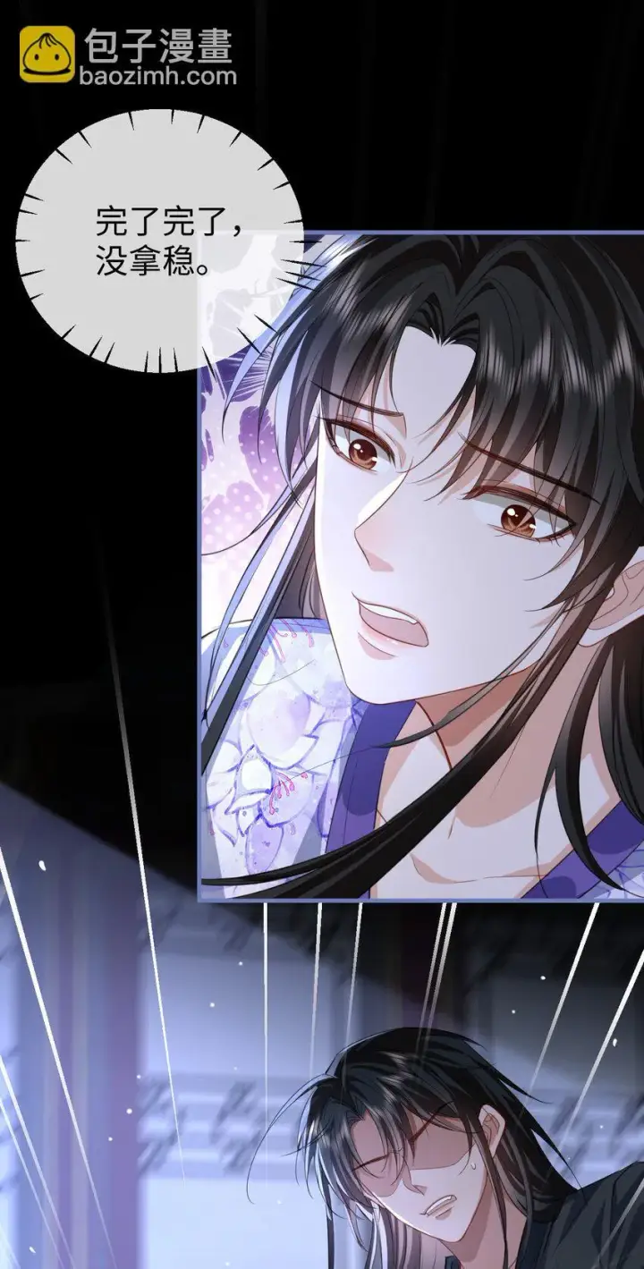 《魔尊大人双修否》第54话 这茶水里被下药了！图14