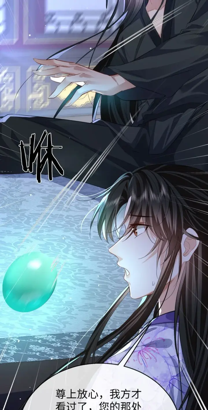 《魔尊大人双修否》第54话 这茶水里被下药了！图15