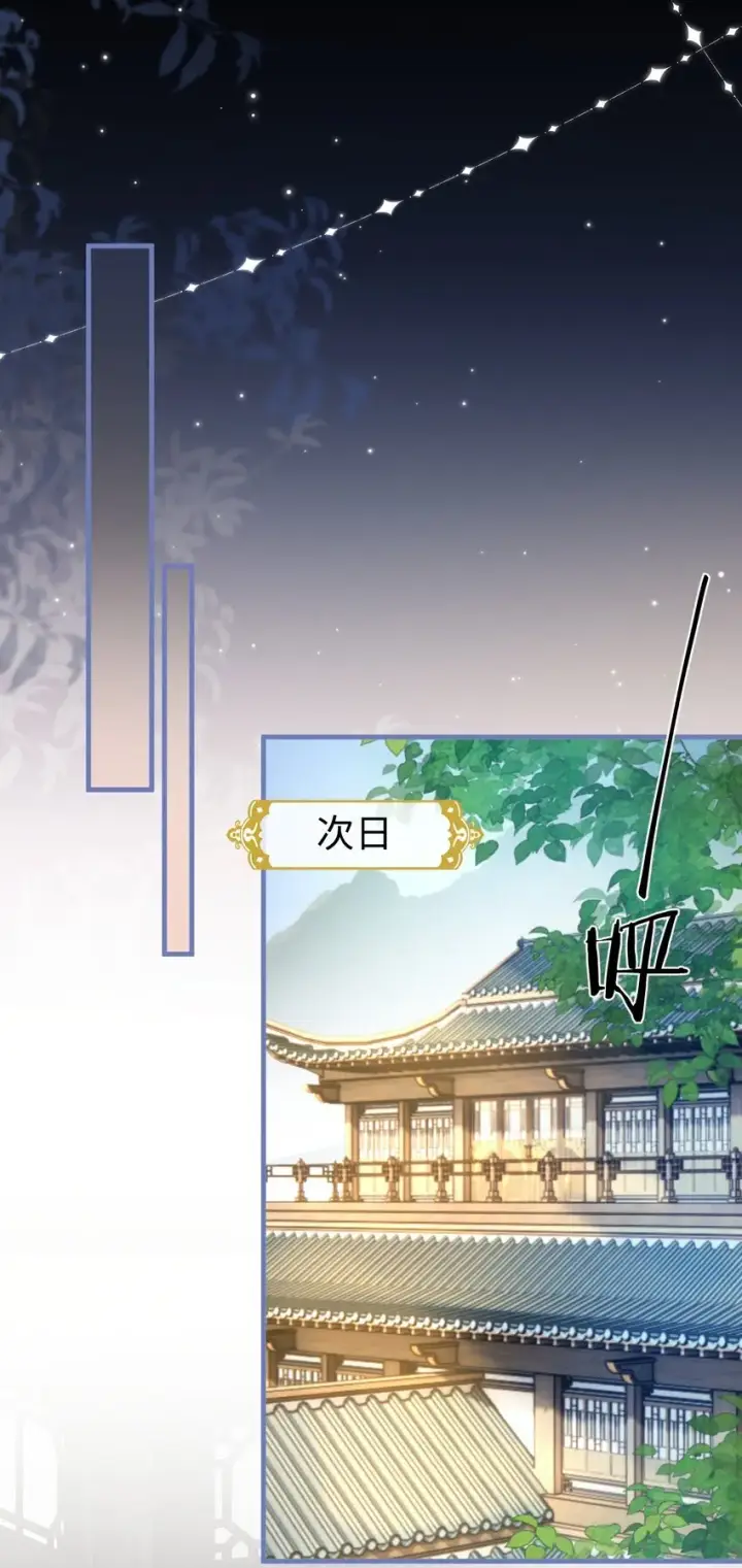 《魔尊大人双修否》第54话 这茶水里被下药了！图19