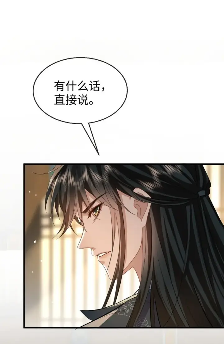 《魔尊大人双修否》第54话 这茶水里被下药了！图21