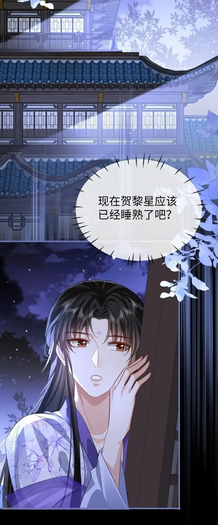 《魔尊大人双修否》第54话 这茶水里被下药了！图4