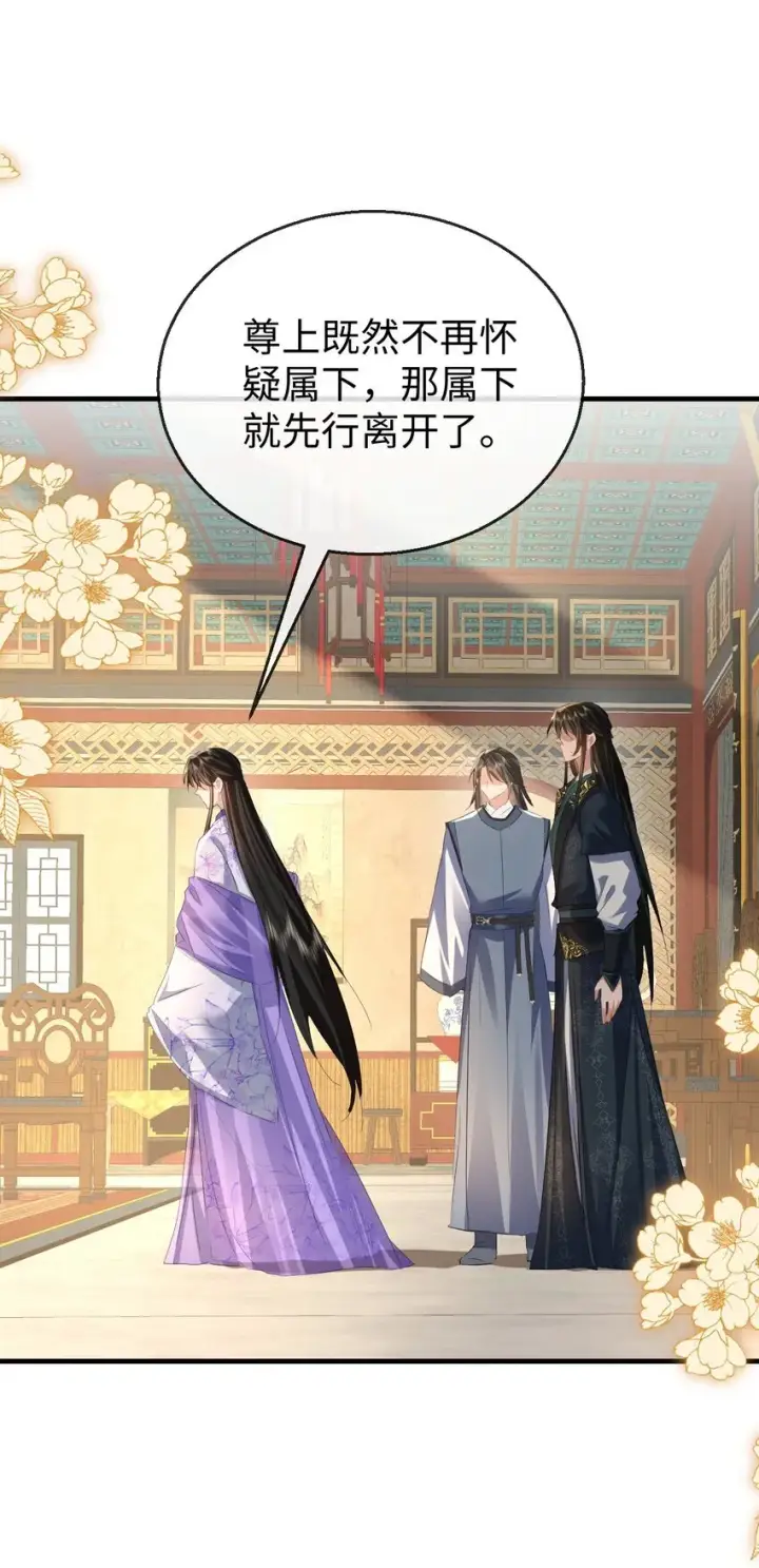 《魔尊大人双修否》第55话 他根本不是正常男人图13