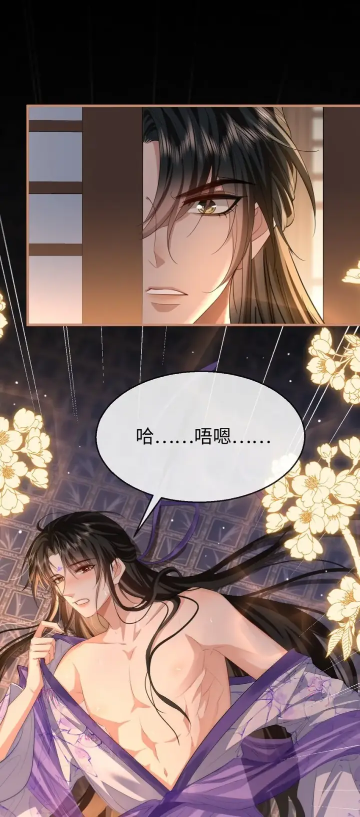 《魔尊大人双修否》第55话 他根本不是正常男人图44