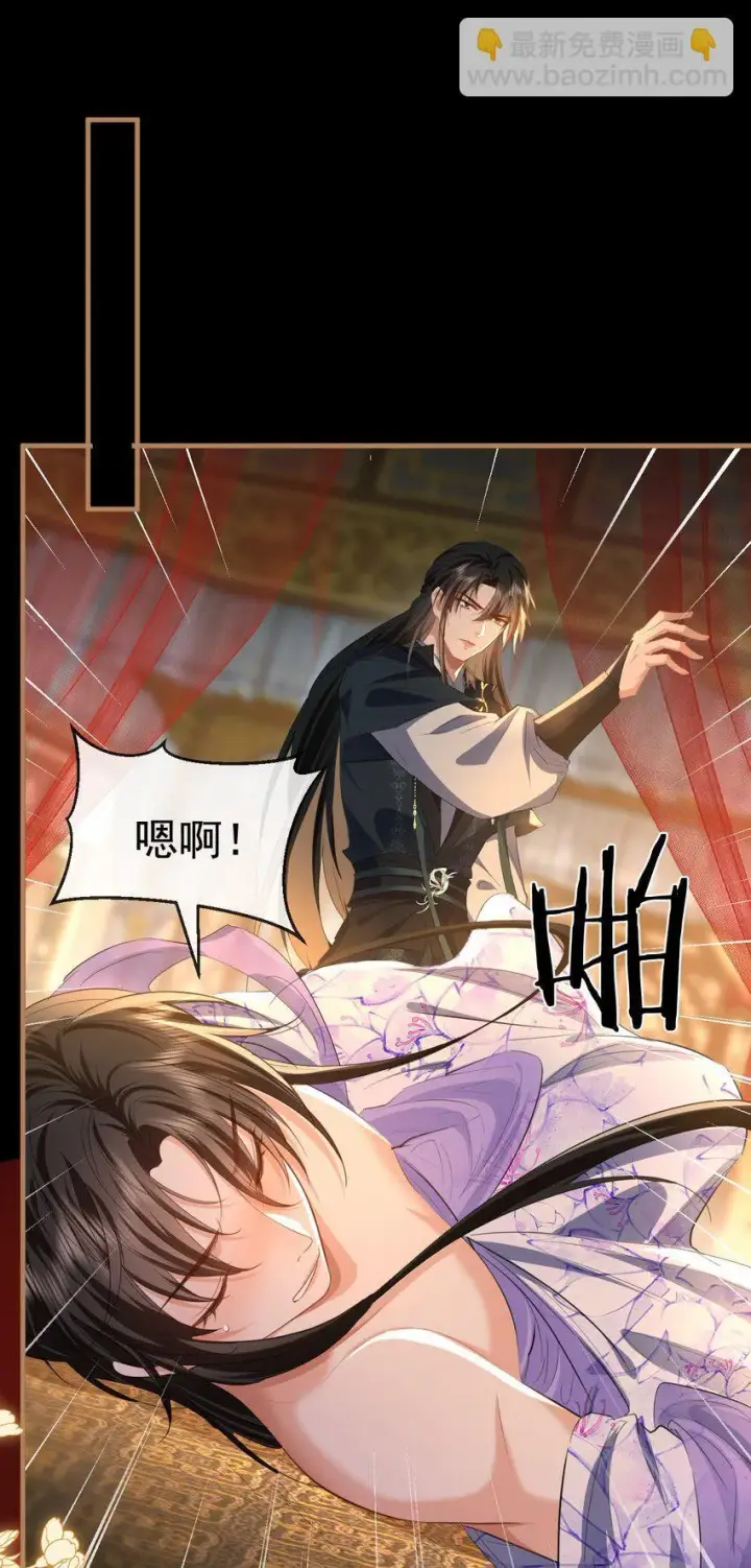 《魔尊大人双修否》第56话 用手帮他解毒图12