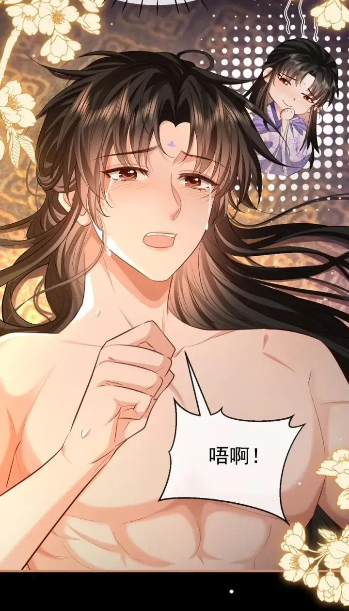 《魔尊大人双修否》第56话 用手帮他解毒图24