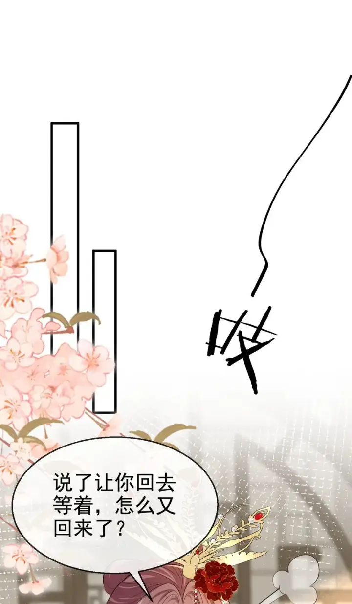 《魔尊大人双修否》第56话 用手帮他解毒图40