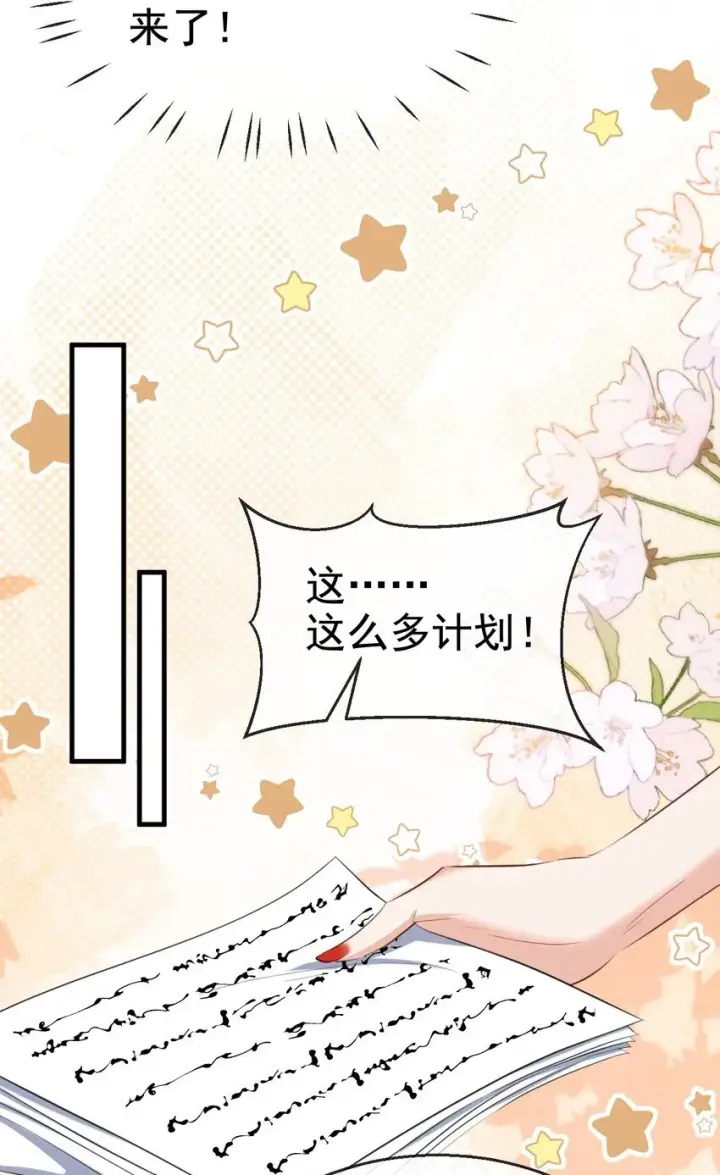 《魔尊大人双修否》第56话 用手帮他解毒图46