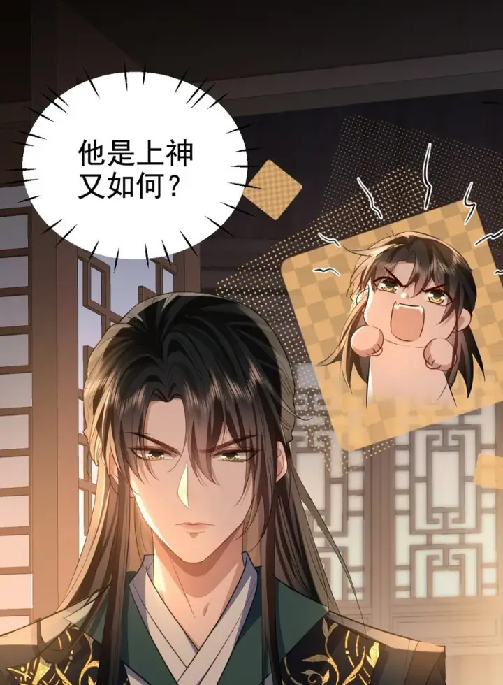 《魔尊大人双修否》第56话 用手帮他解毒图5