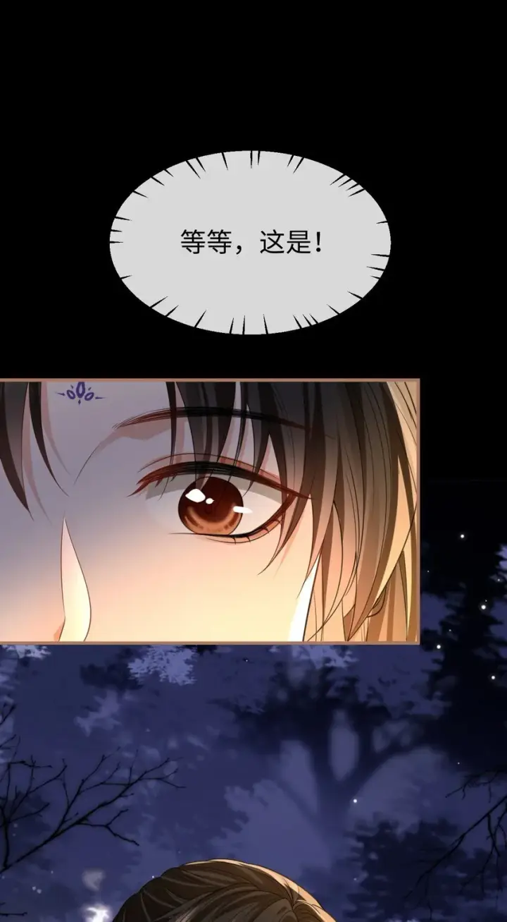 《魔尊大人双修否》第57话 道心松动了图36