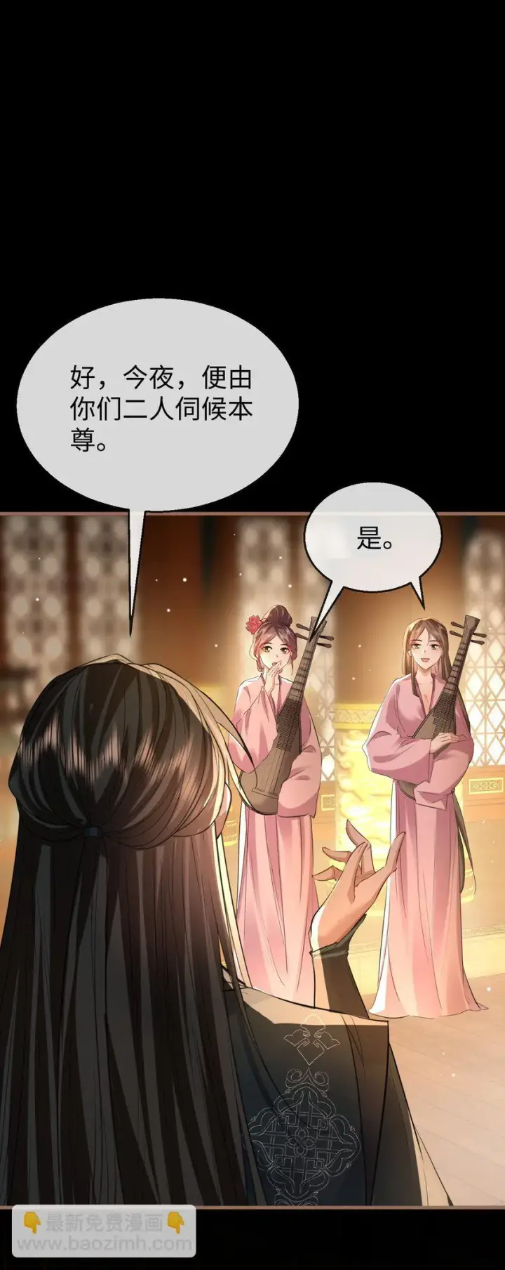 《魔尊大人双修否》第57话 道心松动了图42