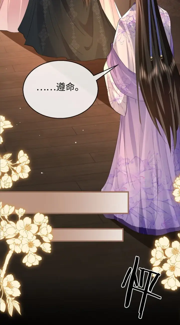 《魔尊大人双修否》第57话 道心松动了图44