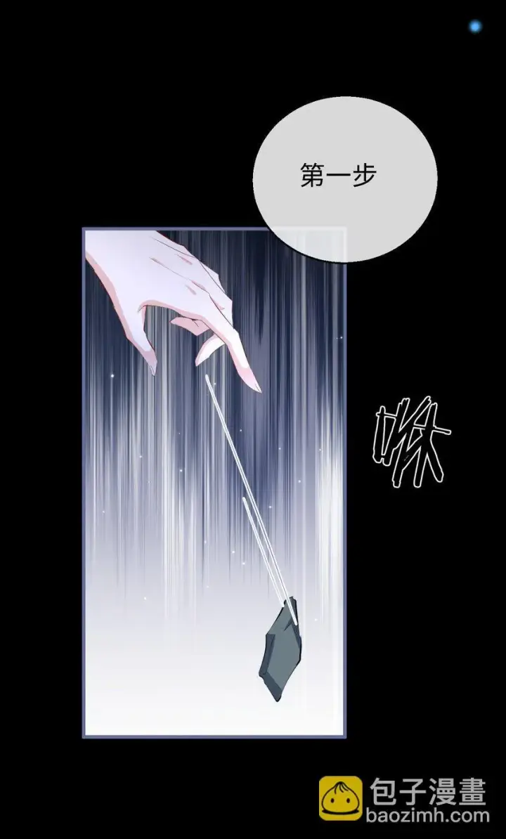 《魔尊大人双修否》第57话 道心松动了图9