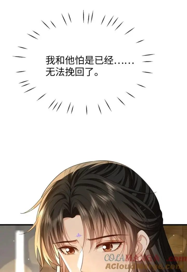 《魔尊大人双修否》第58话 他的师妹还活着？图10
