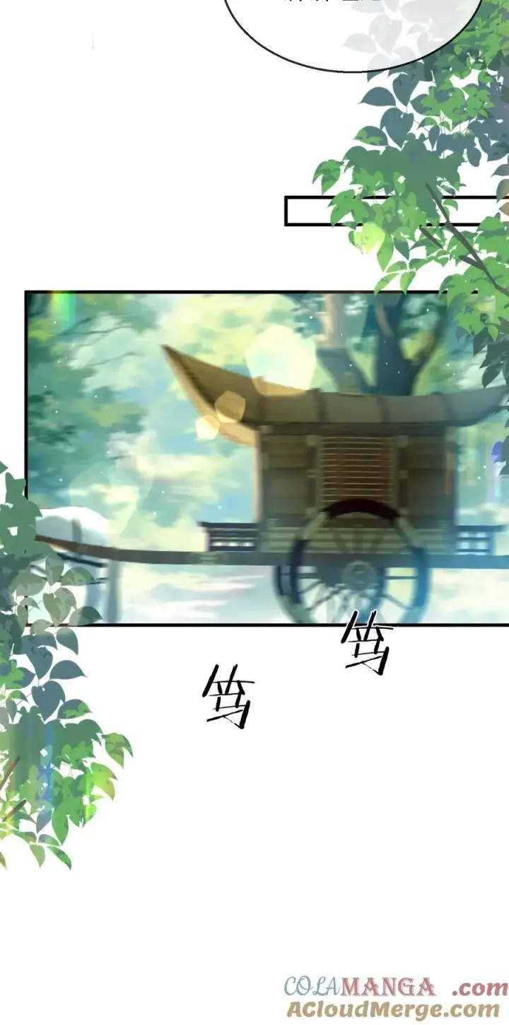 《魔尊大人双修否》第58话 他的师妹还活着？图13