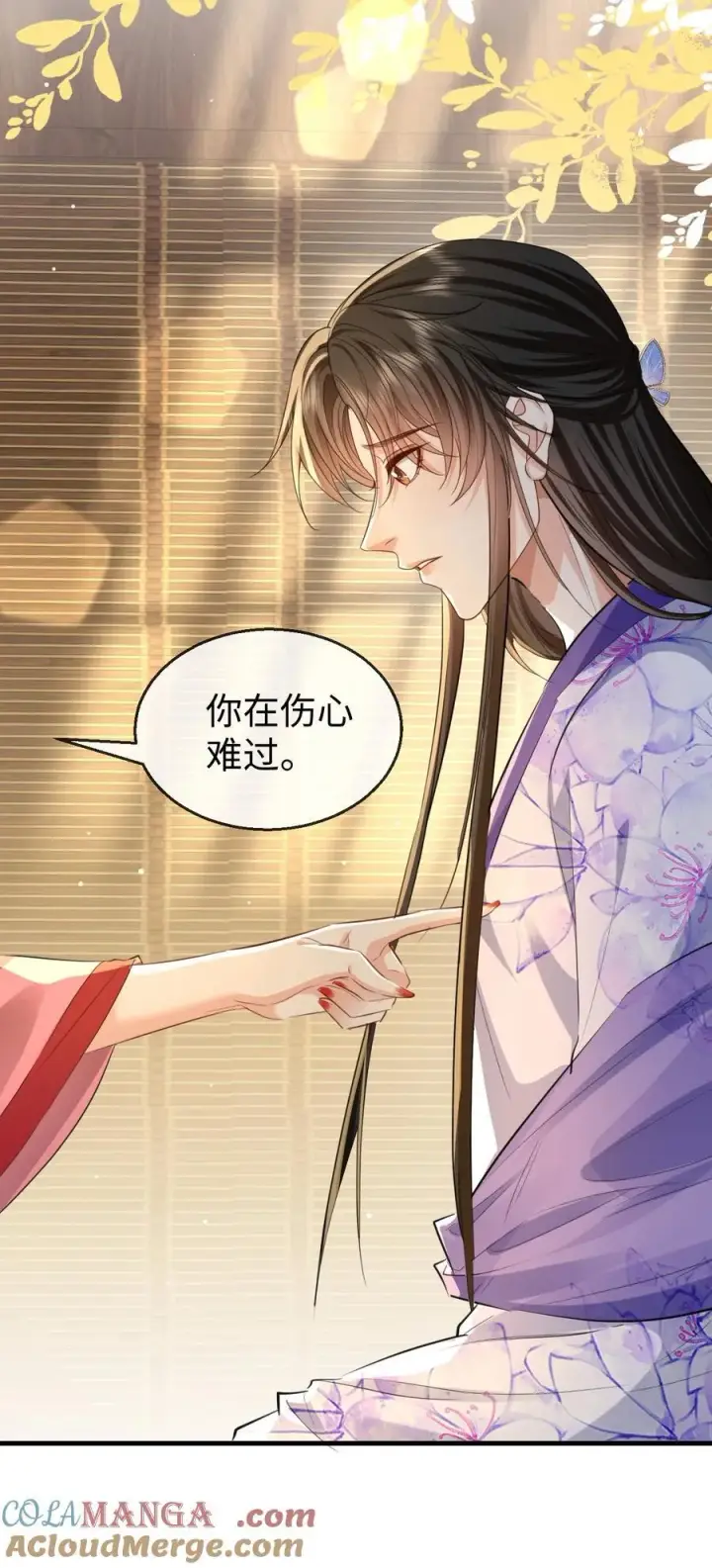 《魔尊大人双修否》第58话 他的师妹还活着？图16