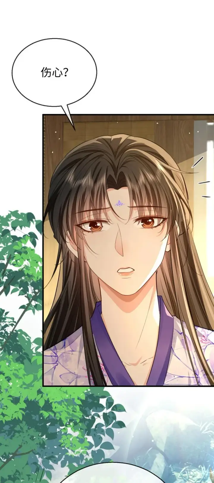 《魔尊大人双修否》第58话 他的师妹还活着？图17