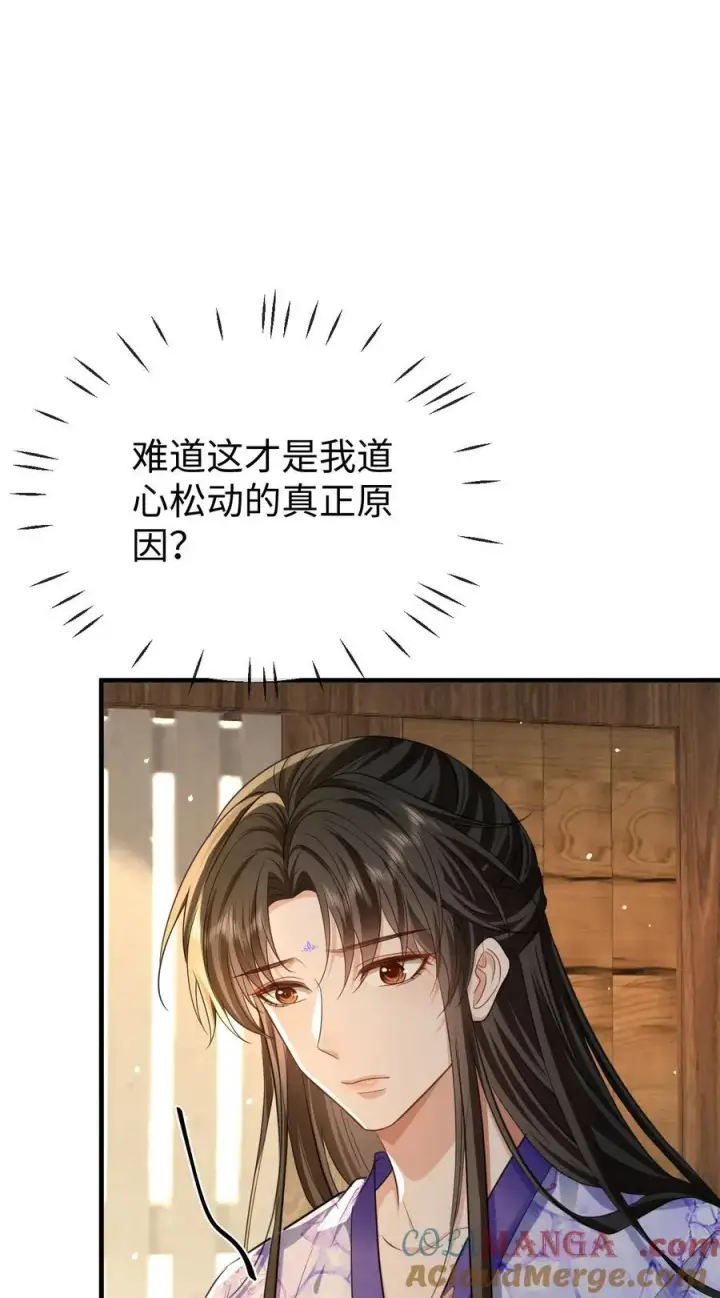 《魔尊大人双修否》第58话 他的师妹还活着？图19
