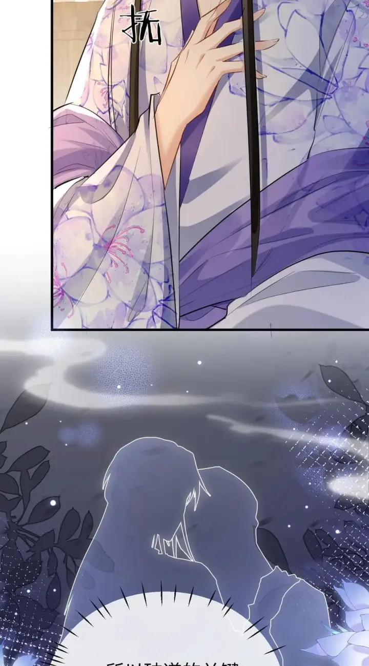《魔尊大人双修否》第58话 他的师妹还活着？图20