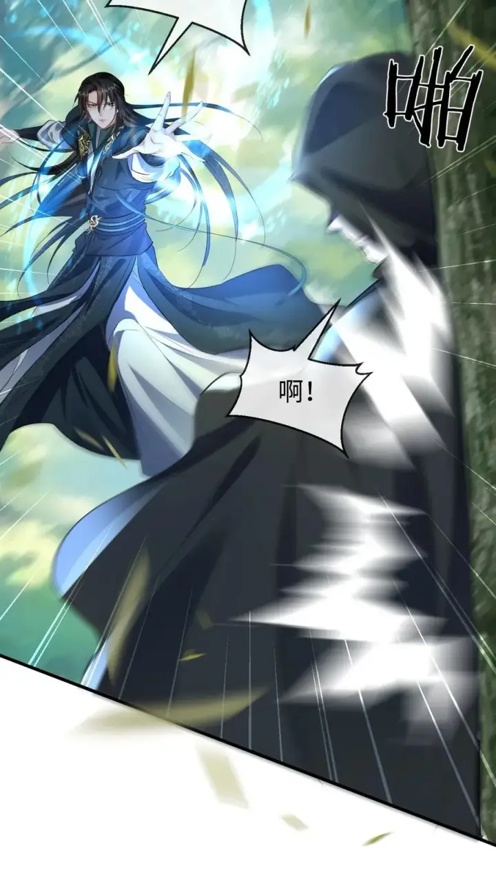 《魔尊大人双修否》第58话 他的师妹还活着？图29
