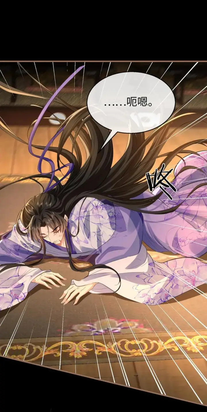 《魔尊大人双修否》第58话 他的师妹还活着？图3