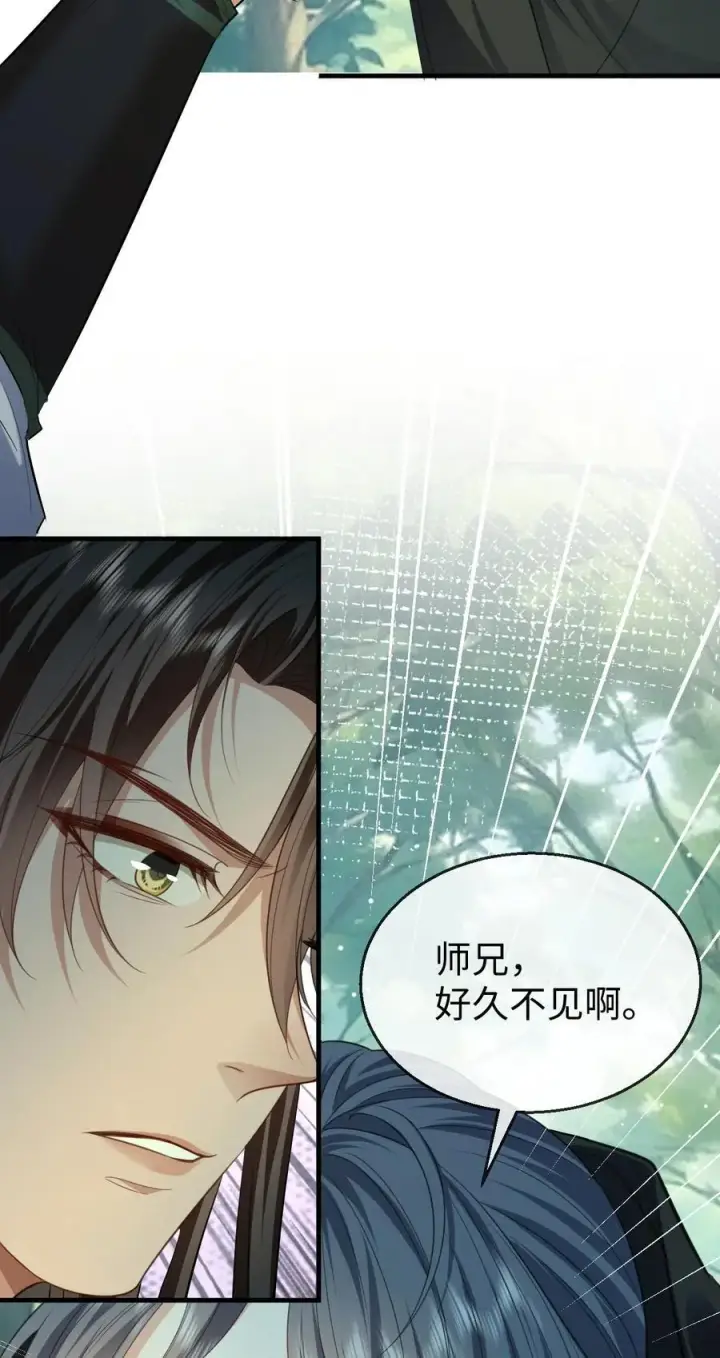 《魔尊大人双修否》第58话 他的师妹还活着？图33