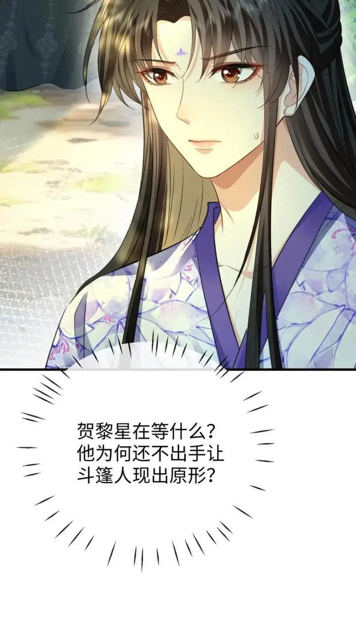 《魔尊大人双修否》第58话 他的师妹还活着？图39