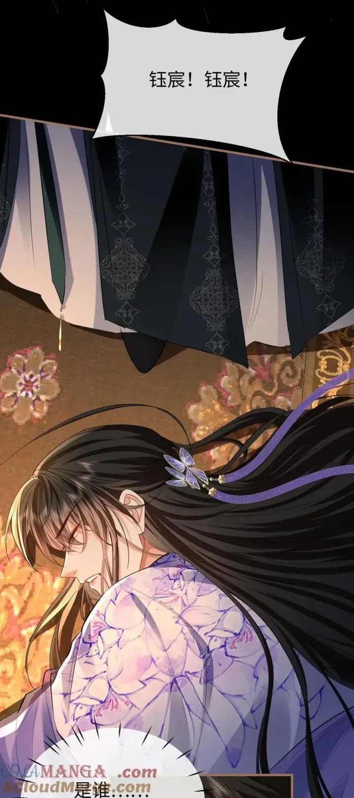 《魔尊大人双修否》第58话 他的师妹还活着？图4