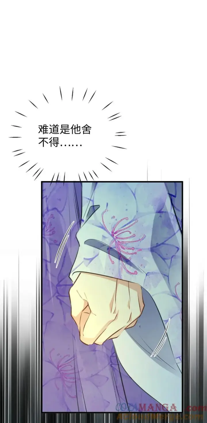《魔尊大人双修否》第58话 他的师妹还活着？图40