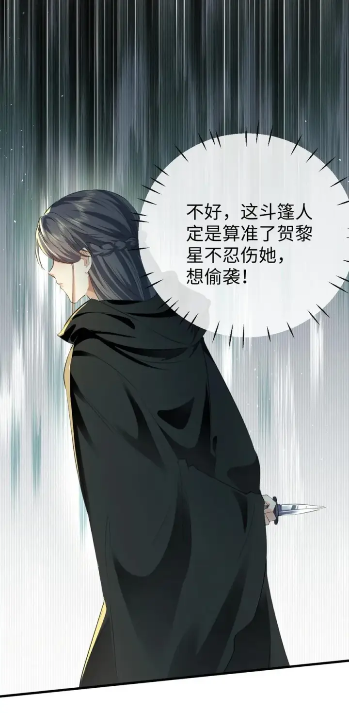 《魔尊大人双修否》第58话 他的师妹还活着？图41