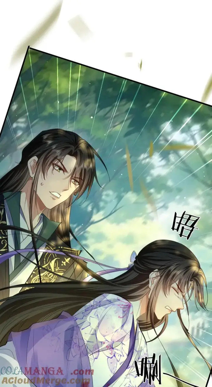 《魔尊大人双修否》第58话 他的师妹还活着？图43
