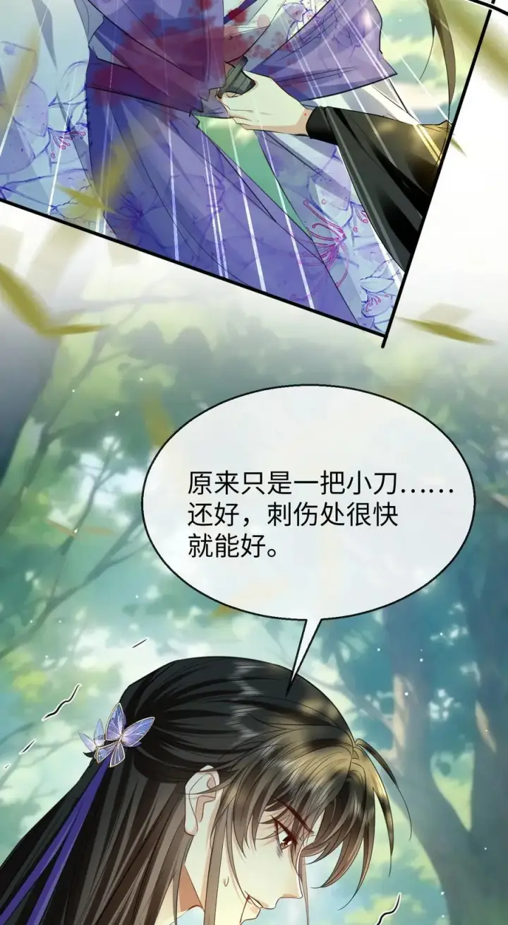 《魔尊大人双修否》第58话 他的师妹还活着？图44