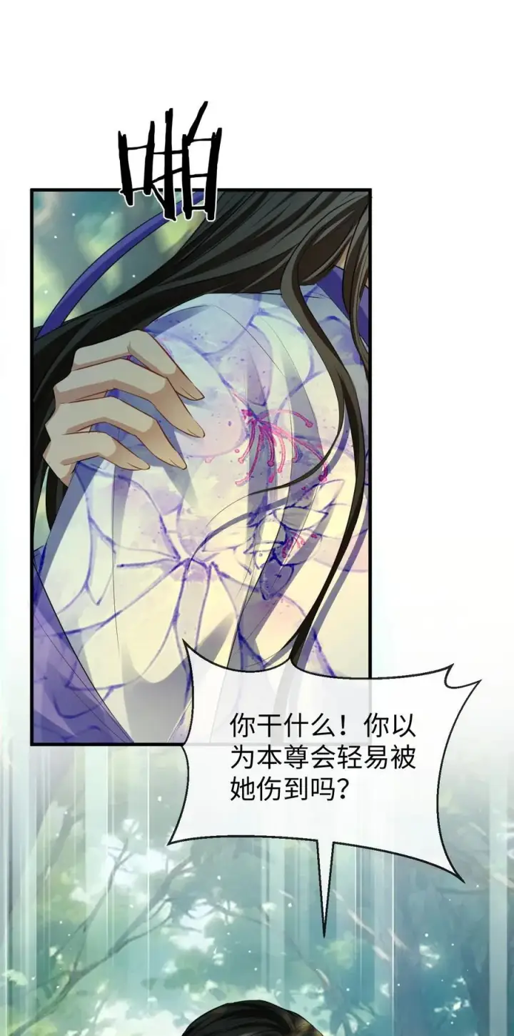 《魔尊大人双修否》第58话 他的师妹还活着？图48