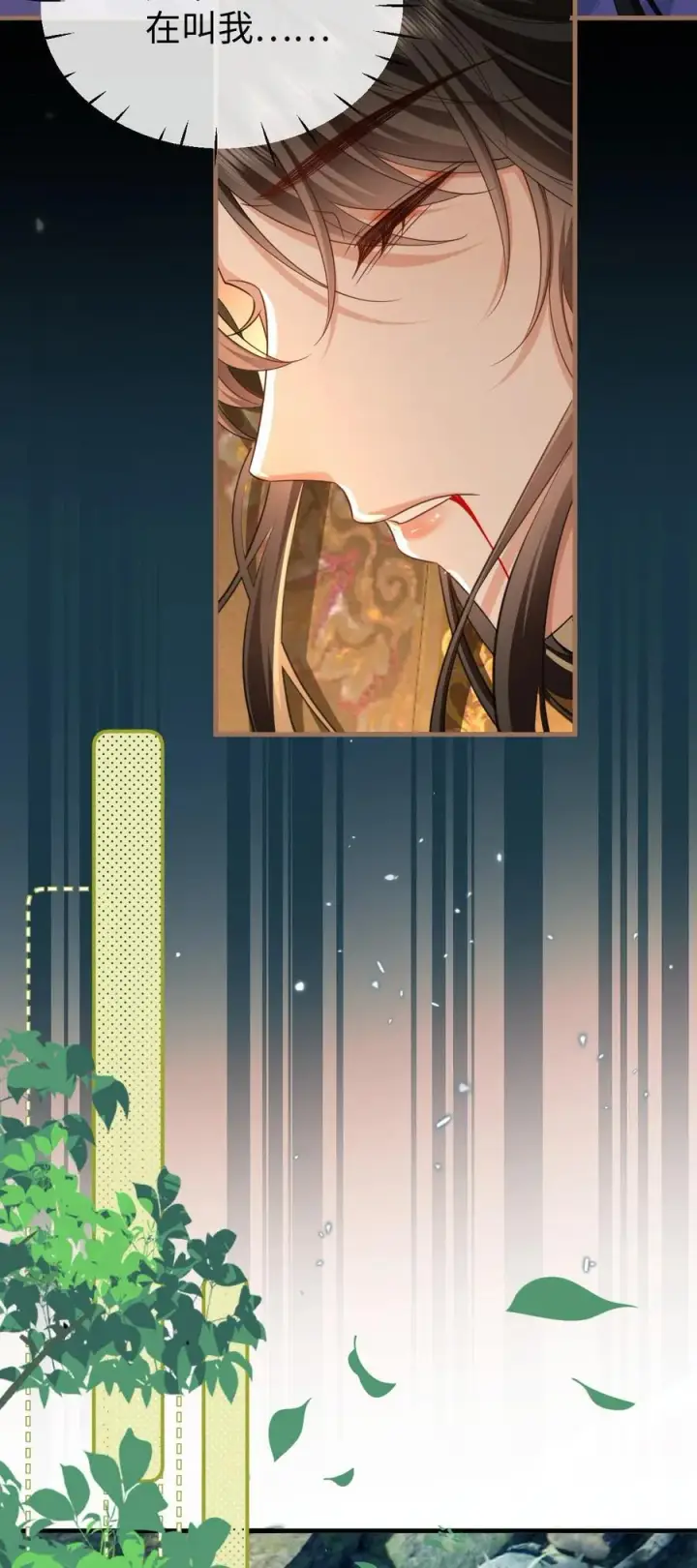 《魔尊大人双修否》第58话 他的师妹还活着？图5