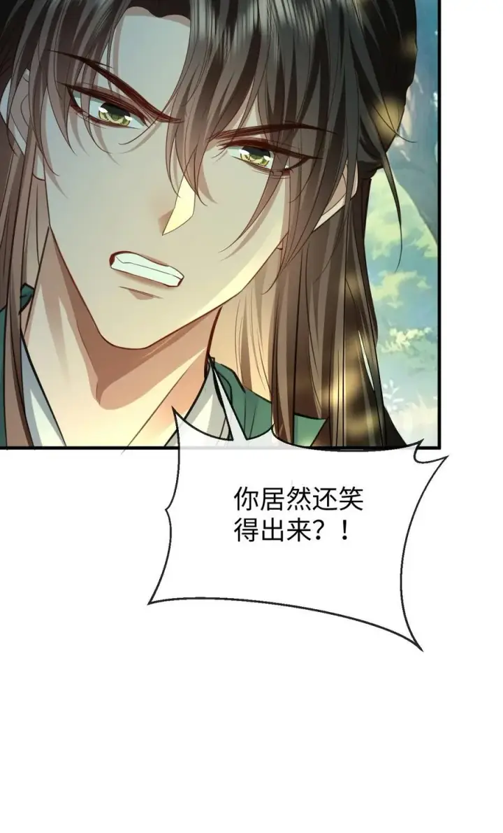 《魔尊大人双修否》第58话 他的师妹还活着？图51