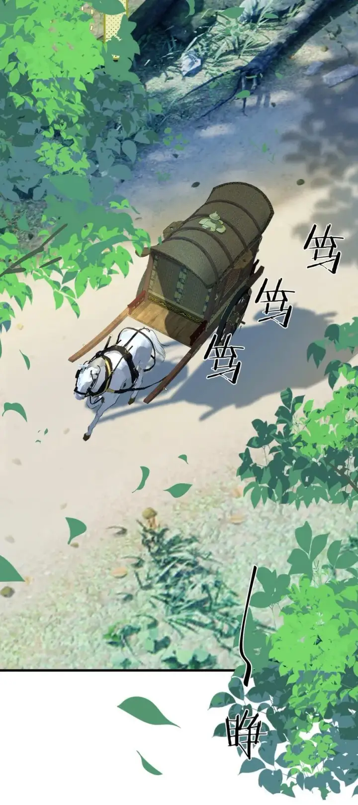 《魔尊大人双修否》第58话 他的师妹还活着？图6