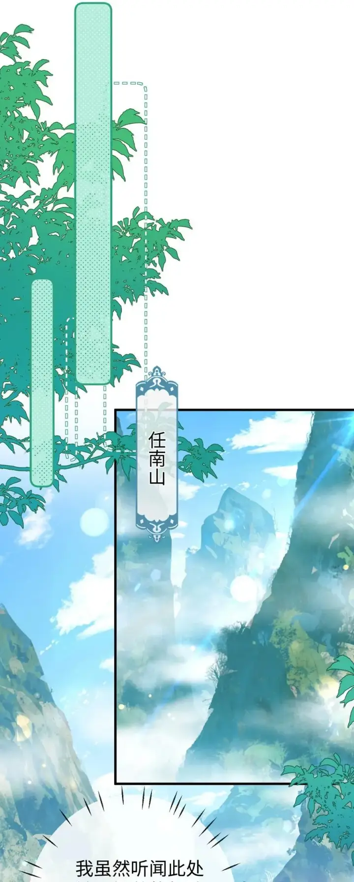 漫画《魔尊大人双修否》第59话 双修一百零八式！第14张图