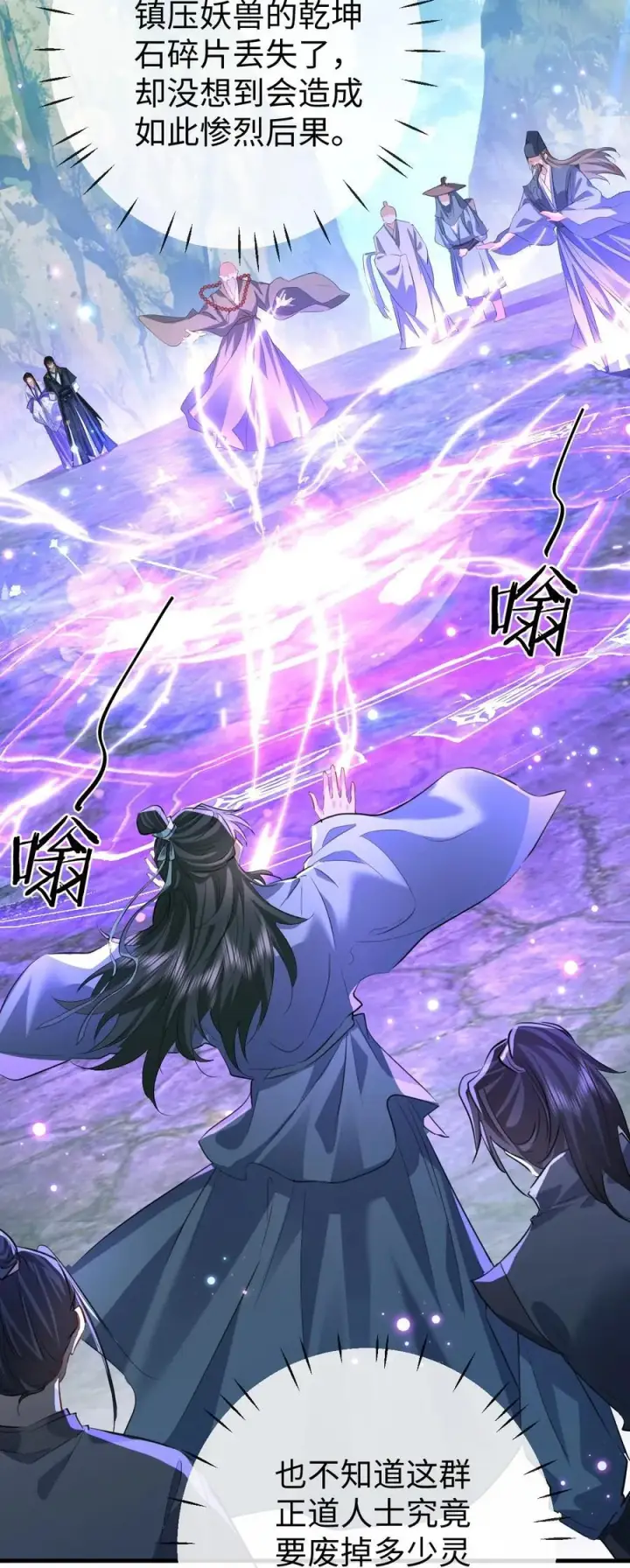 漫画《魔尊大人双修否》第59话 双修一百零八式！第15张图